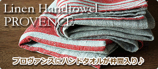 LinenMe�ҡ���ͥ�ϥ�ɥ����� 2�祻�å�