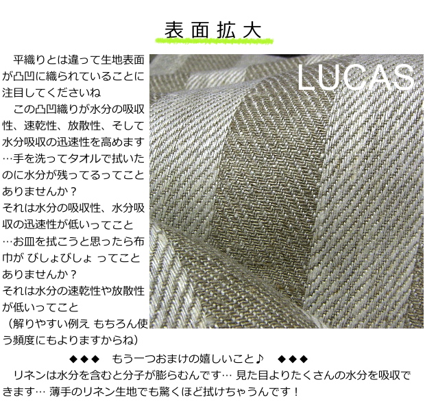 LinenMe リネン生地 ルーカス（布幅 150cm）リネン100% リトアニア製