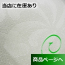 ハーフリネン生地 ダマスク織り クリセントマムズ オフホワイト