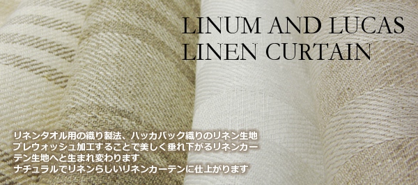 LinenMe リネンカーテン用生地一覧 リネン ナチュラル雑貨 ケイトリン