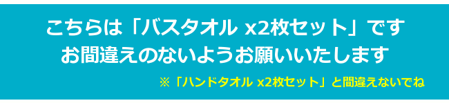 【送料無料】リネン バスタオル 2枚セット お気に入り見つけて♪ リトアニア製