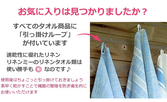 【送料無料】リネン バスタオル 2枚セット お気に入り見つけて♪ リトアニア製