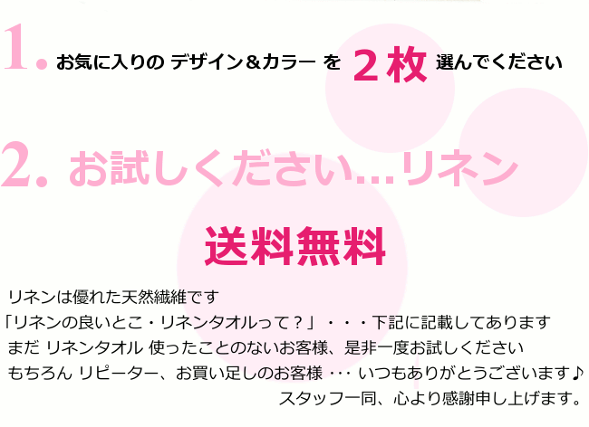 【送料無料】リネンミー LinenMe リネン バスタオル ≪お試し 2枚セット≫ リネン100% / リネン53% リトアニア製