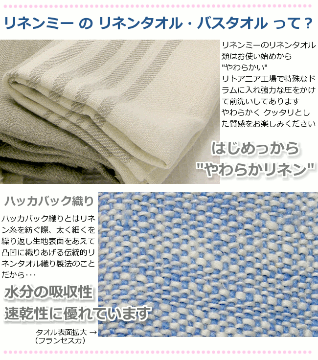 【送料無料】リネンミー LinenMe リネン バスタオル ≪お試し 2枚セット≫ リネン100% / リネン53% リトアニア製