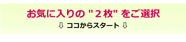 【送料無料】リネンミー LinenMe リネン バスタオル 2枚セット お気に入りを選んでね♪ ダマスク織り / ホワイトリネン