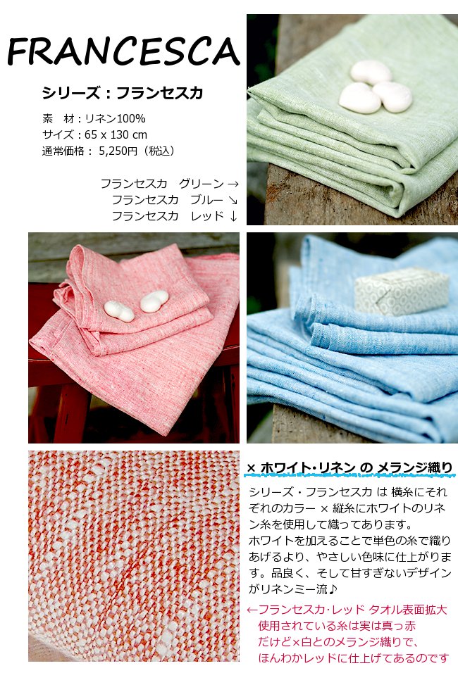 【送料無料】リネンミー LinenMe リネン バスタオル 2枚セット お気に入りを選んでね♪ ダマスク織り / ホワイトリネン