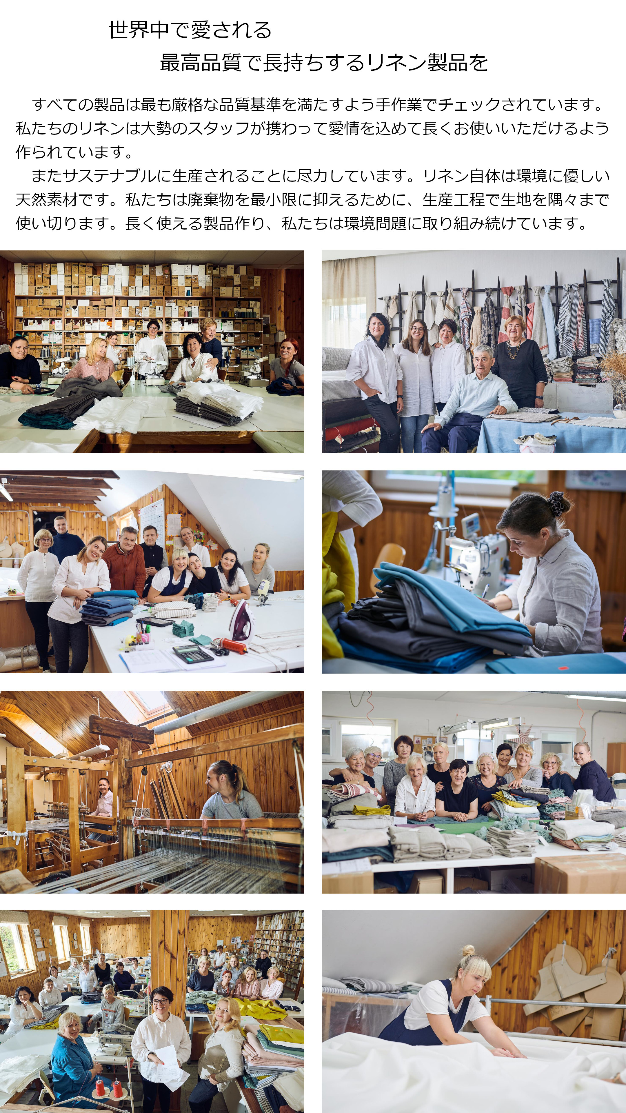 リネンミー社について　リネンミー デザイナー　Inga Lukauskiene　リトアニアのリネン工場