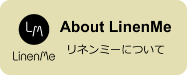 LinenMeについて