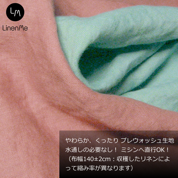 リネンミーブランド洋服専用生地 LIN040 リネン100% リトアニア製