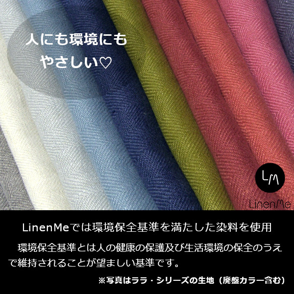 リネンミー LinenMe リネン バスタオル トリノ