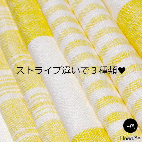 リネンミー LinenMe リネン テーブル ナプキン イエローストライプ