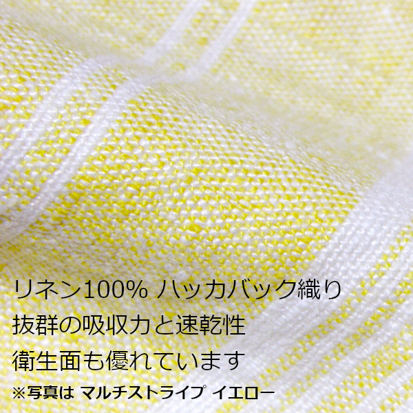 リネンミー LinenMe リネン テーブル ナプキン イエローストライプ
