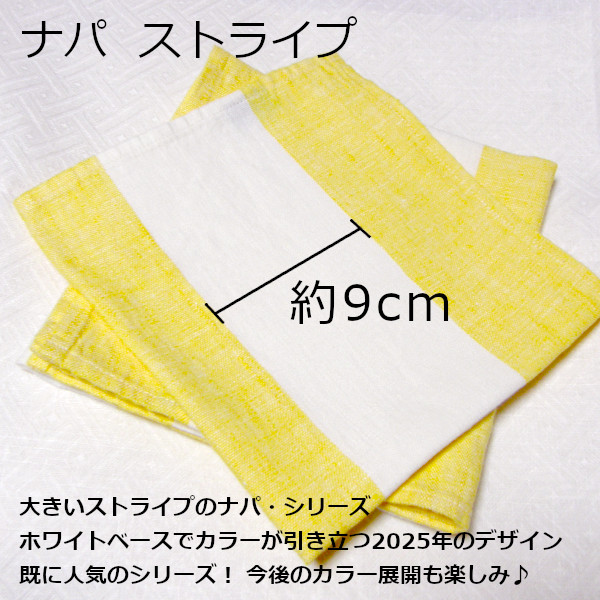 リネンミー LinenMe リネン テーブル ナプキン イエローストライプ