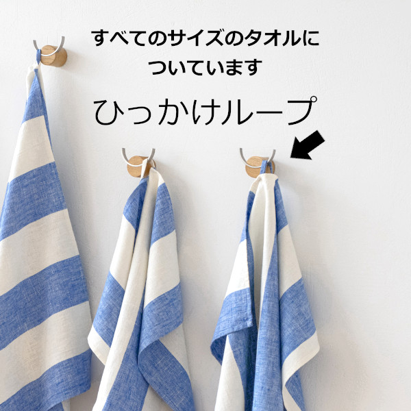 リネンミー LinenMe リネン バスタオル トリノ