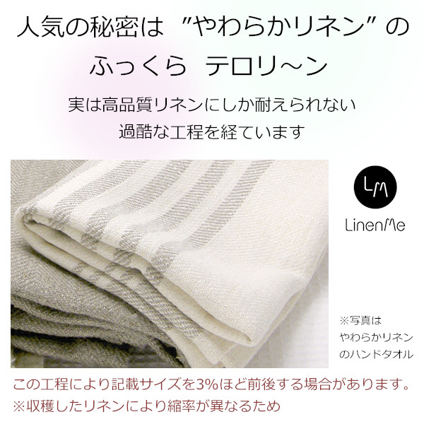 リネンミー LinenMe リネン バスタオル トリノ