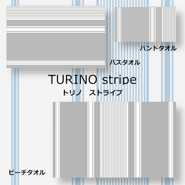 リネンミー LinenMe リネン バスタオル トリノ
