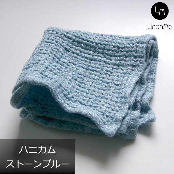 送料無料 リネンミー LinenMe リネン タオルハンカチ  ウォッシュドワッフル
