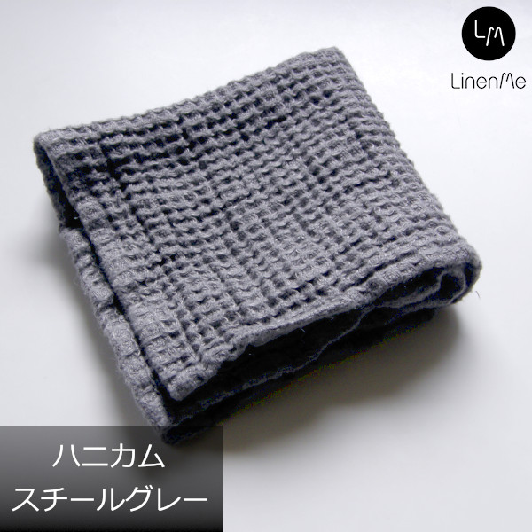 送料無料 リネンミー LinenMe リネン タオルハンカチ  ウォッシュドワッフル