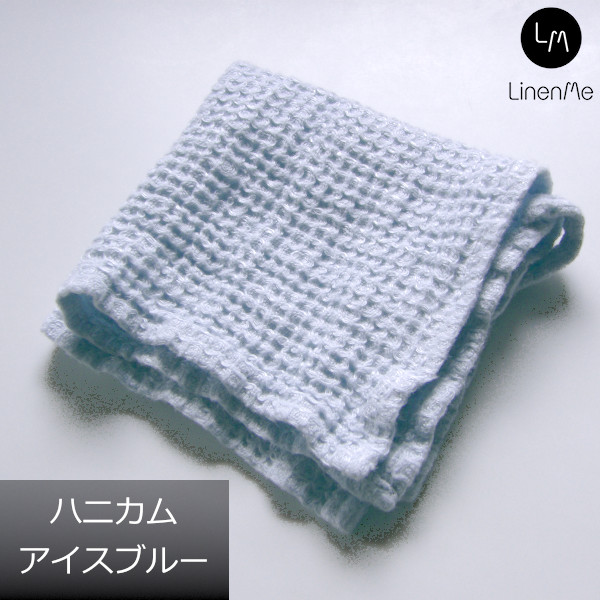 送料無料 リネンミー LinenMe リネン タオルハンカチ  ウォッシュドワッフル