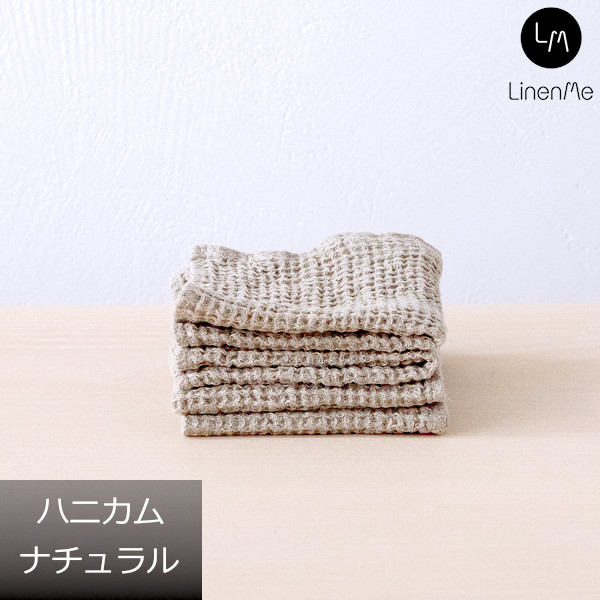 送料無料 リネンミー LinenMe リネン タオルハンカチ  ウォッシュドワッフル