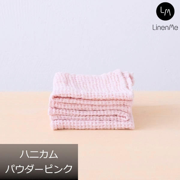 送料無料 リネンミー LinenMe リネン タオルハンカチ  ウォッシュドワッフル
