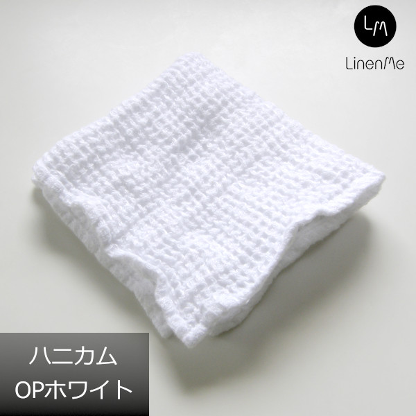 送料無料 リネンミー LinenMe リネン タオルハンカチ  ウォッシュドワッフル