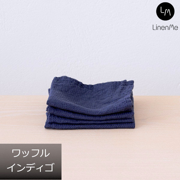 送料無料 リネンミー LinenMe リネン タオルハンカチ  ウォッシュドワッフル